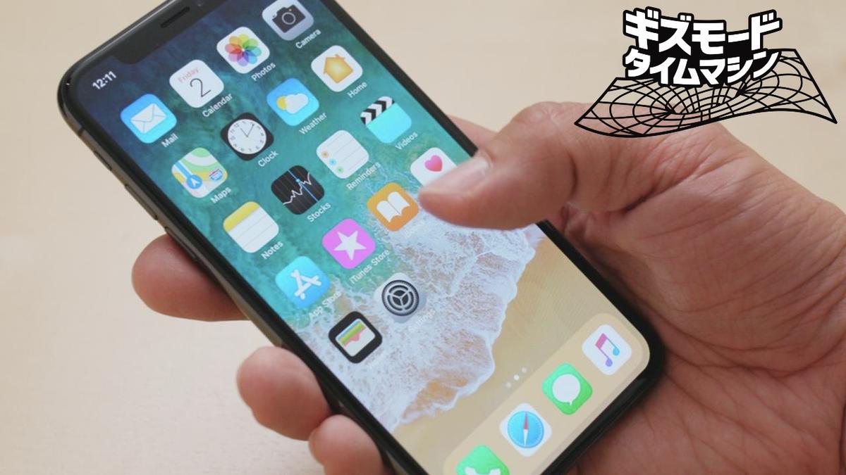 Appleが選ばなかった「もうひとつのiPhone」を、8年前の記事に見つけた