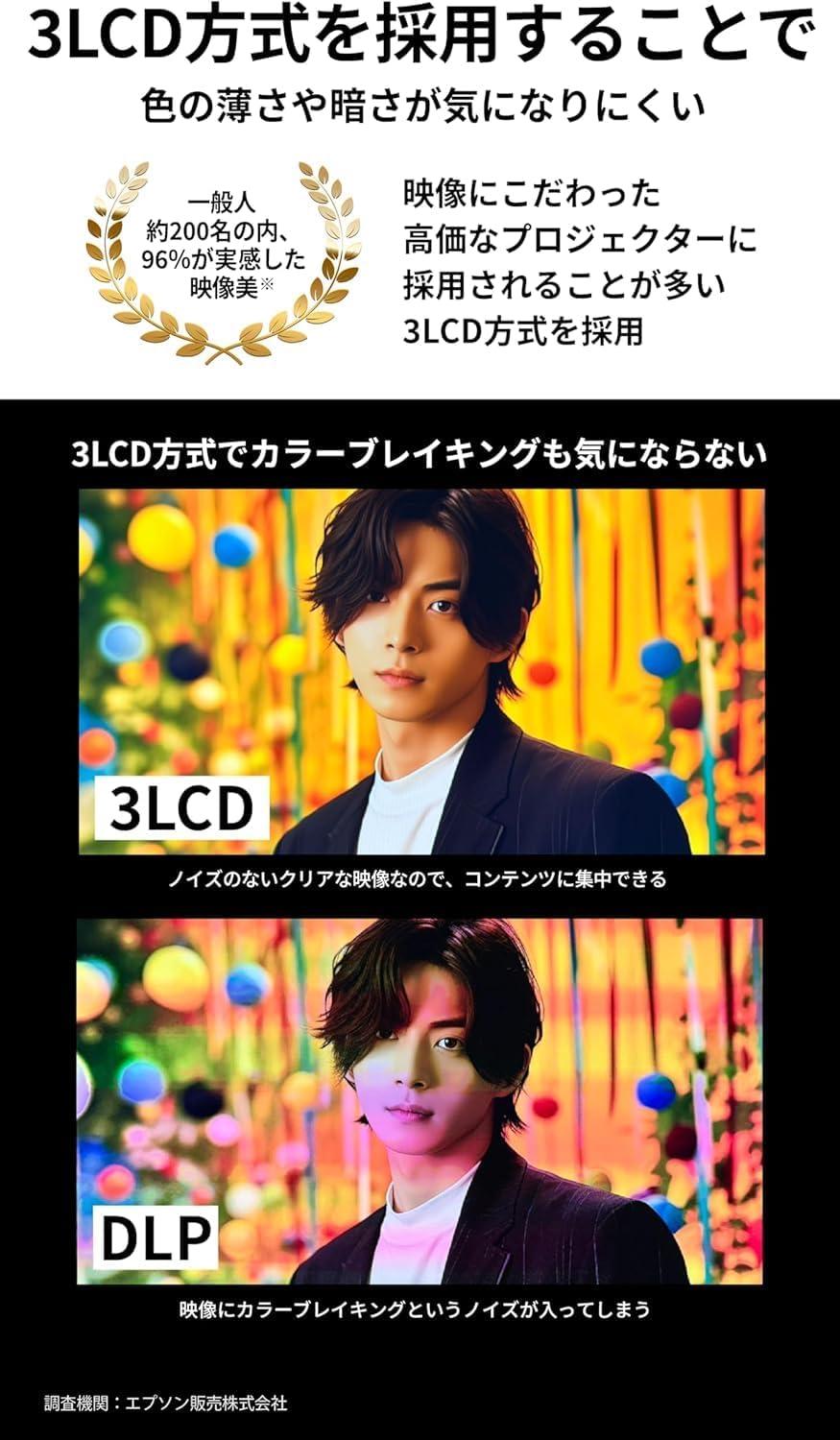 SALE】エプソンなら「操作も置き場も悩まない」。おうち映画館が9.4万