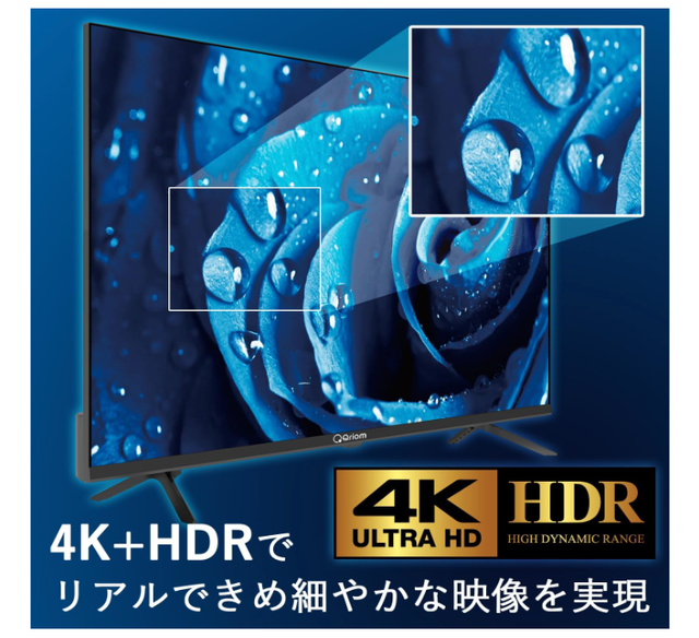 チューナーレスに振り切り勢へ。山善の43V型・4Kテレビは2万円台だぞ