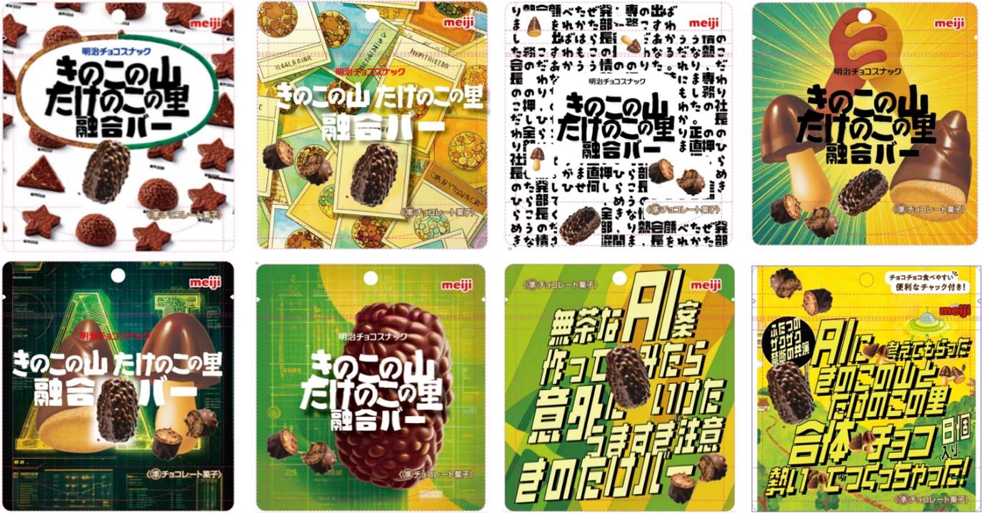 ついに終戦？ AIによる「きのこ vs たけのこ」の結論はハイブリッドお
