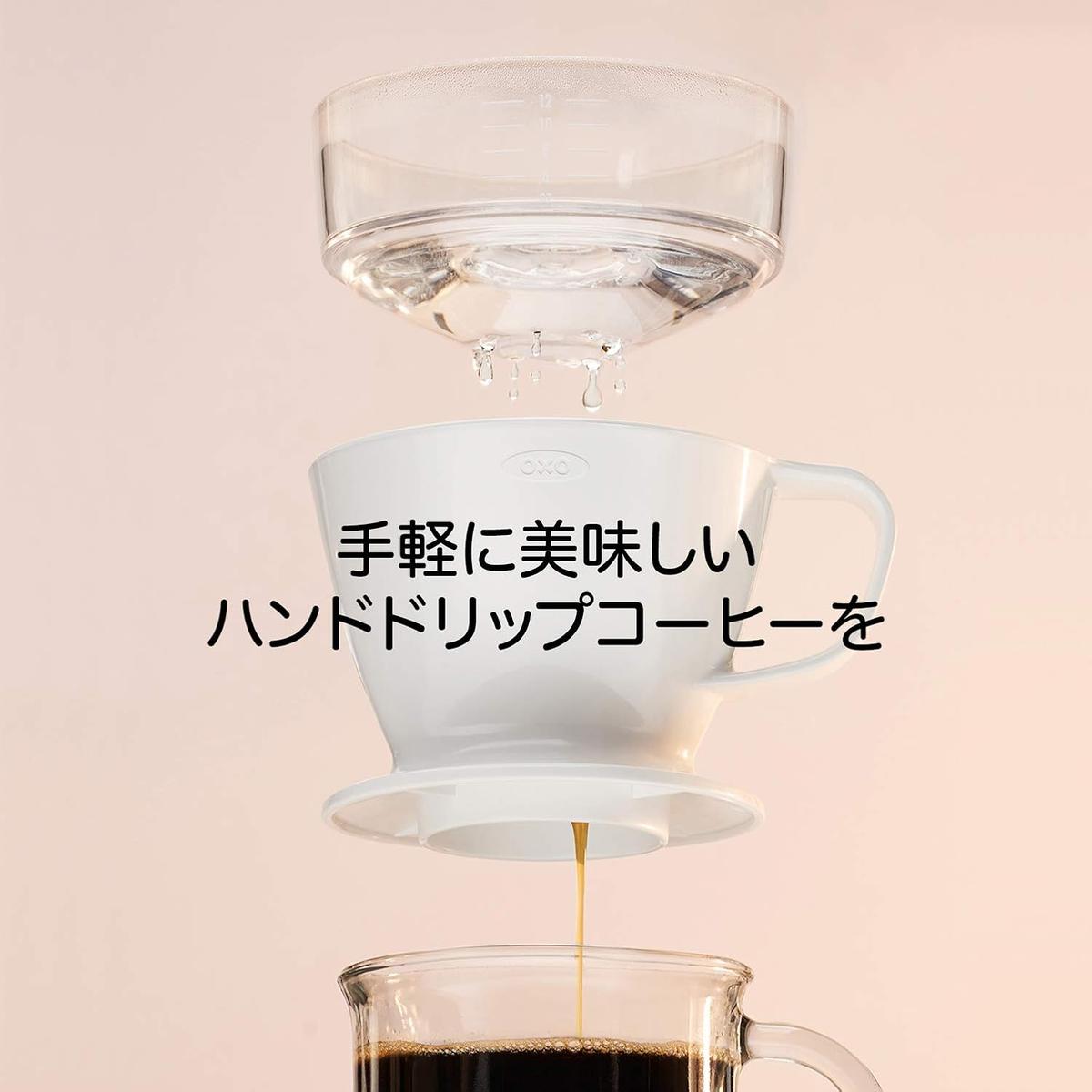お湯を一気に注いで待て。プロ級「雑味なしコーヒー」が飲めるぞ 