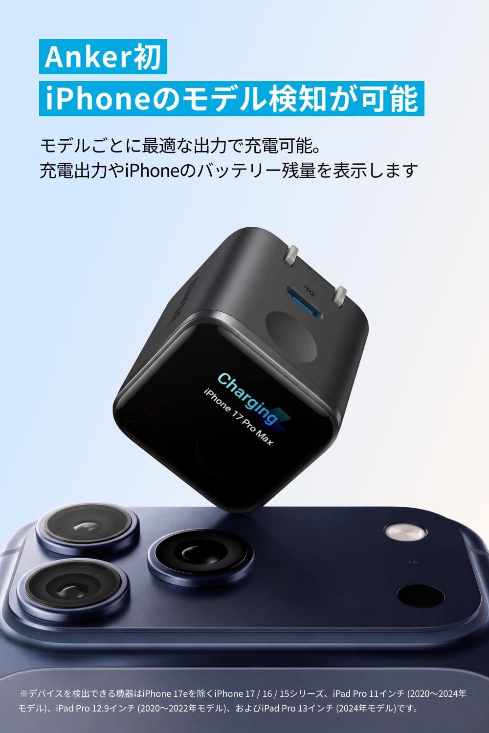 次世代充電器だ！ Anker史上初｢ディスプレイ＆スイング｣が早速20％オフ