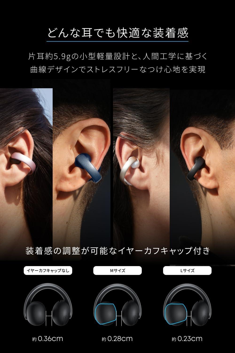 AeroClip ブラック ワイヤレスイヤホン　イヤーカフ型　片耳 Ankerから新型イヤーカフ型イヤホン「Soundcore AeroClip」 - ケータイ
