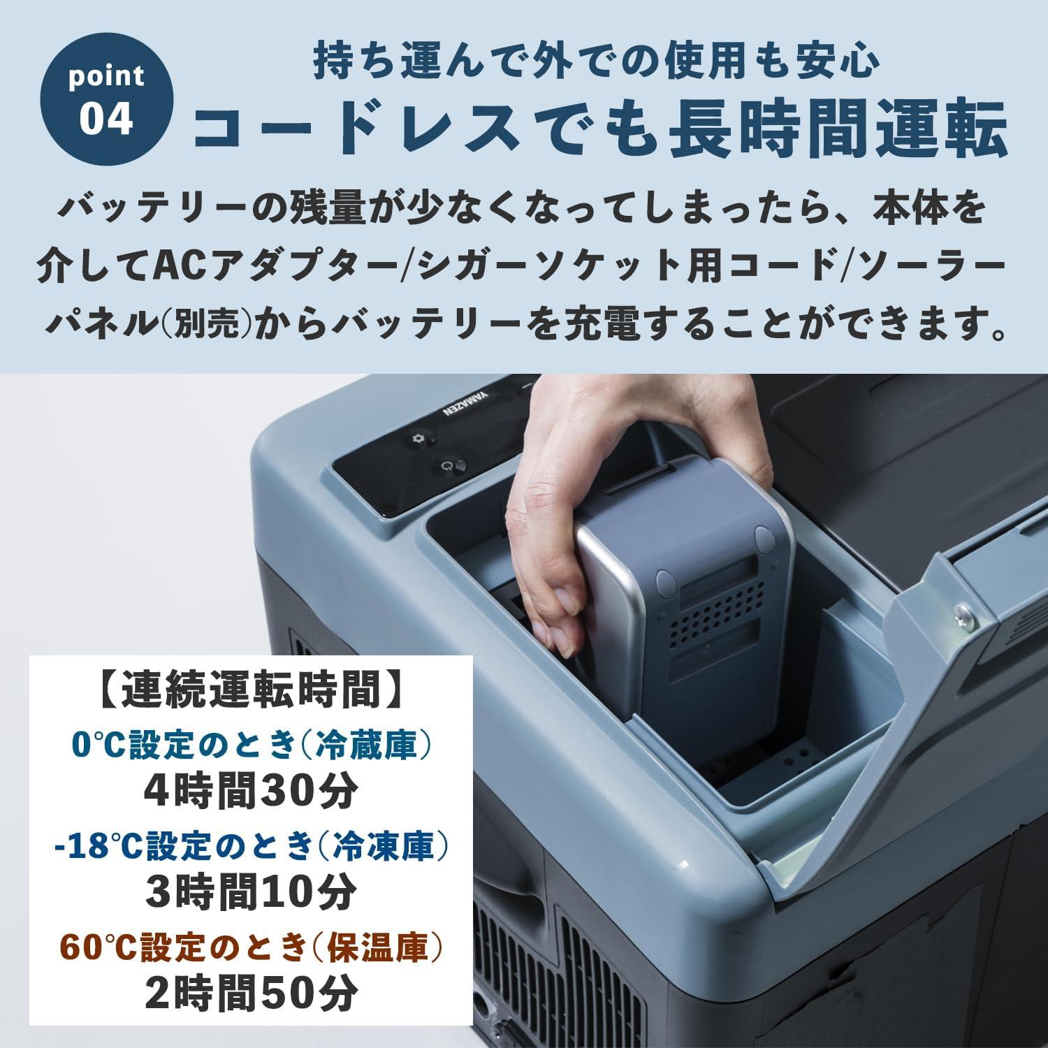 未使用　山善　車載　小型　冷凍保温保冷　9L 　−18℃〜60℃　バッテリー対応 冷凍も、温めも、外でもOK。全部持ち出せる山善9L冷蔵庫がほぼ半額