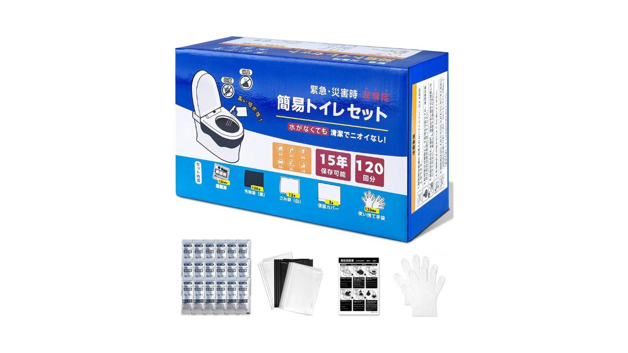 120回分が3,000円台なら迷わず備えろ。「15年保存可・15秒で凝固」のトイレが大特価