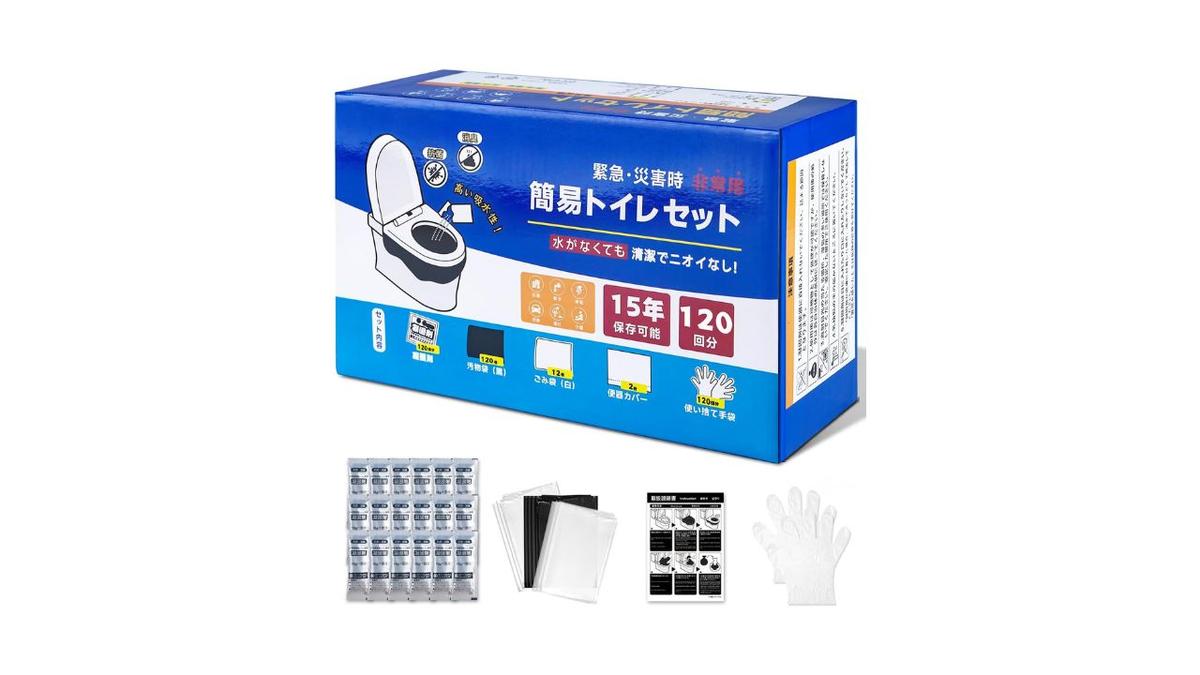 120回分が3,000円台なら迷わず備えろ。「15年保存可・15秒で凝固」の 