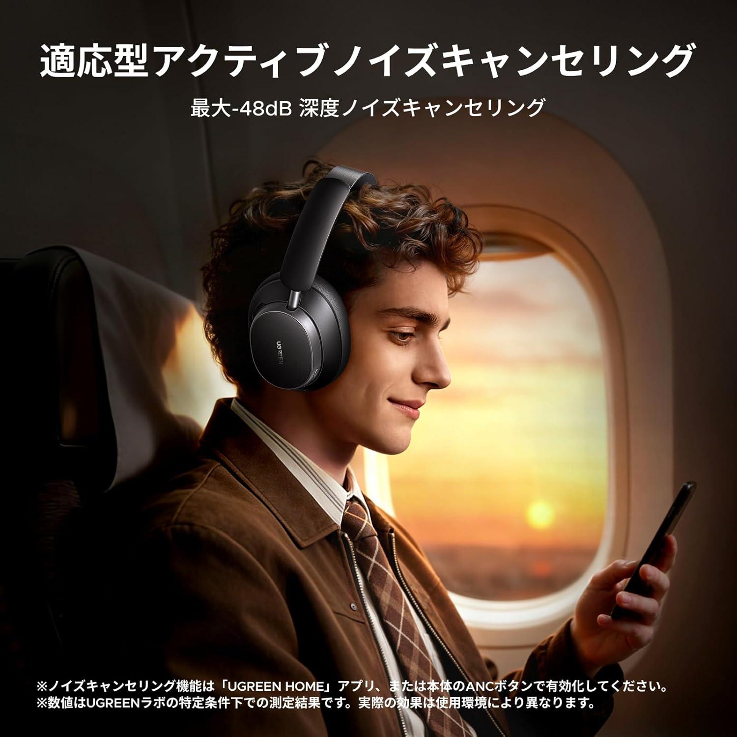 UGREENのヘッドホンはやりすぎだ。｢激強ノイキャン｣で40％オフの過去最