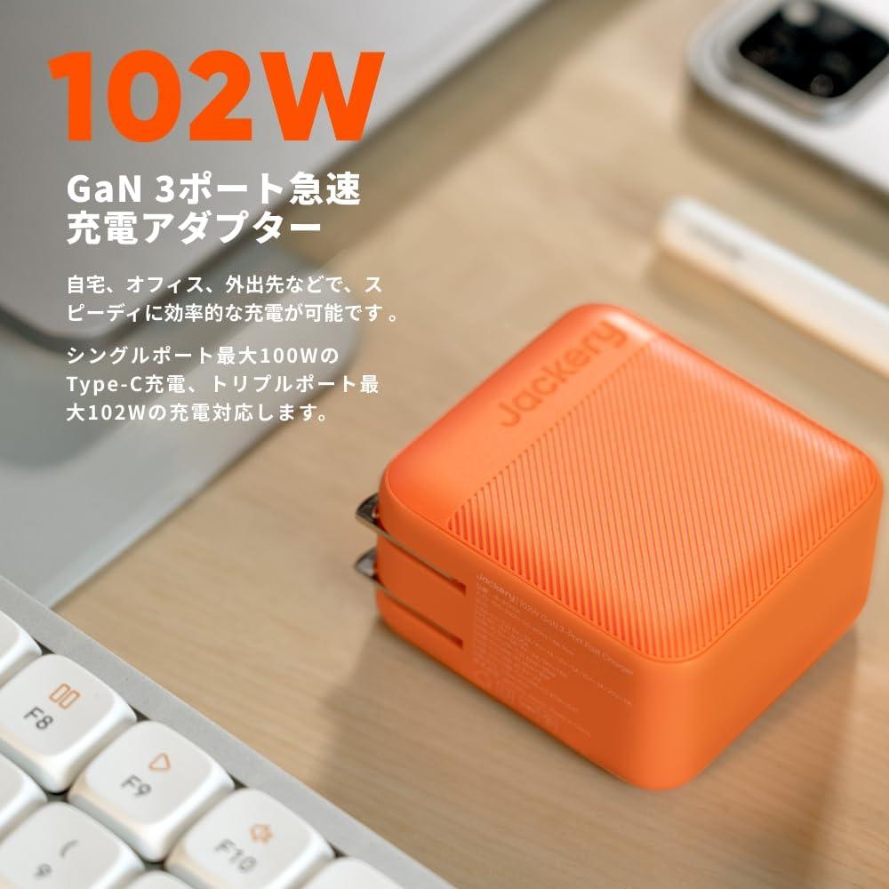 30%オフ】｢充電の全権｣を手のひらに。102WのJackeryはミニマリストの