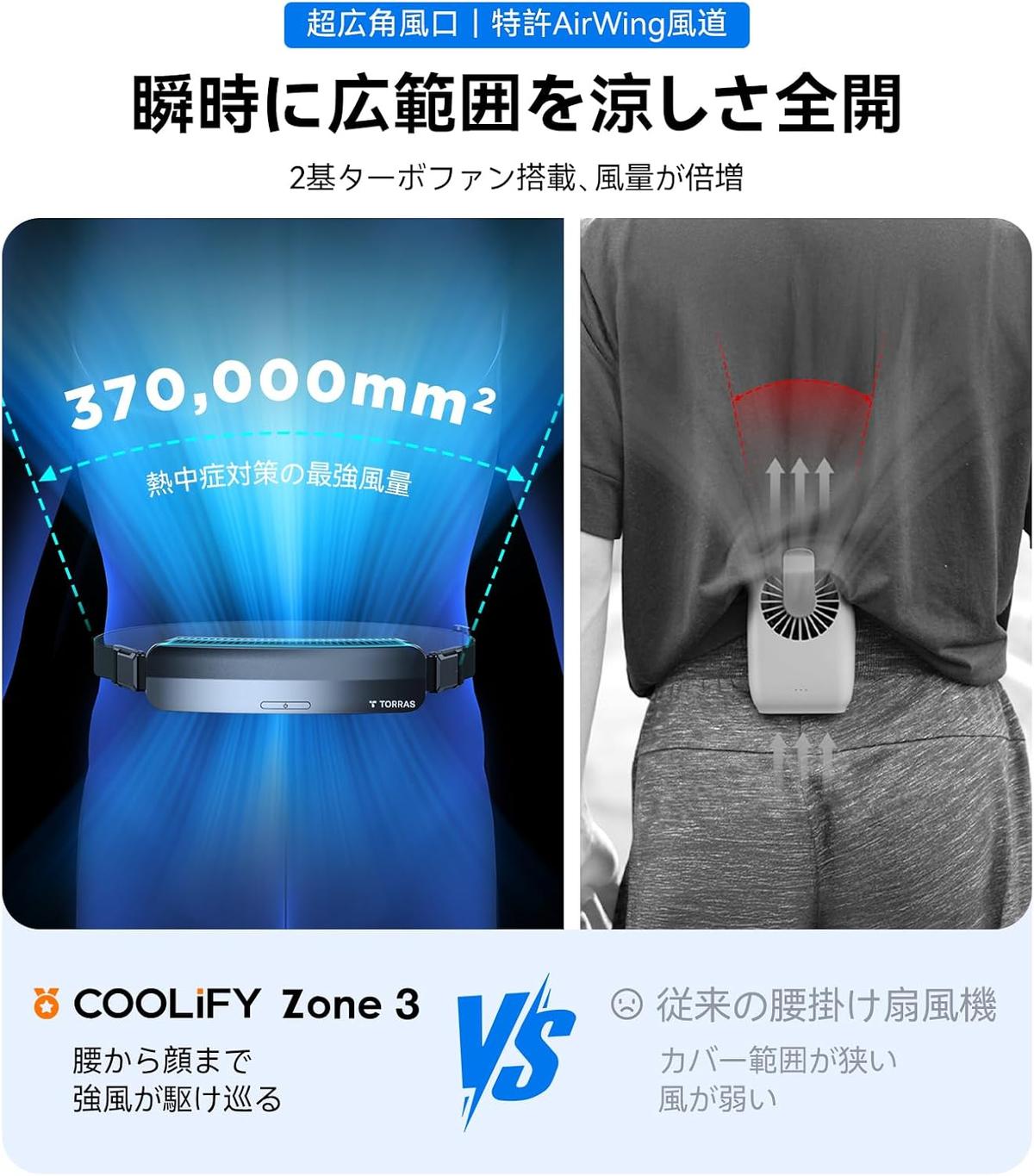 外仕事、運動、災害時。炎天下でも上半身ひんやりな「ベルト型扇風機 