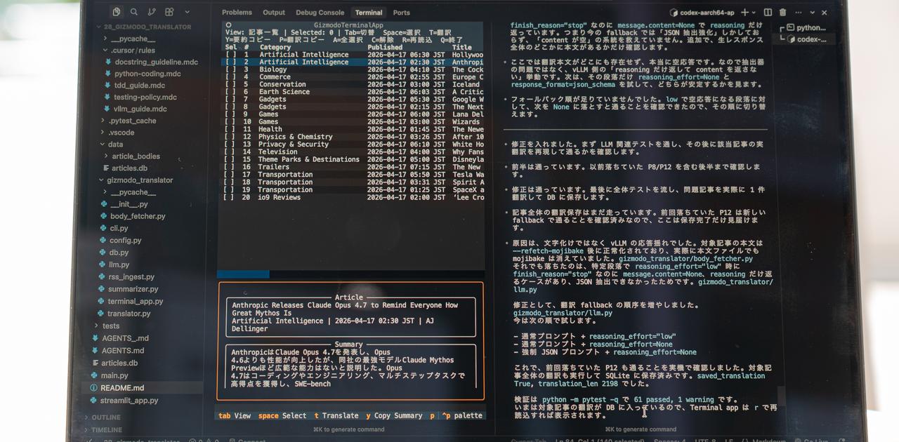 ｢AIを使えばアプリが作れる｣ってホント？文系が10ヶ月やってみた