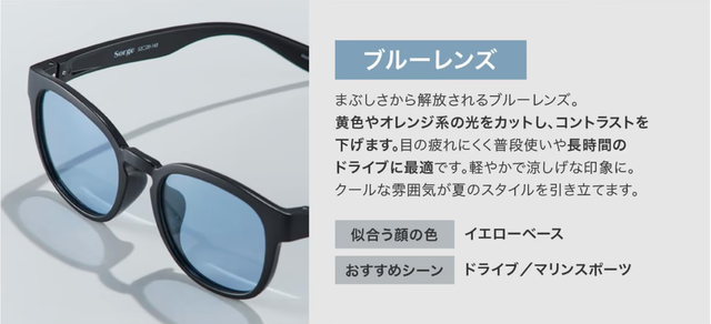 調光・偏光・UVカット搭載で超軽量。サングラスに欲しい機能をぜんぶ