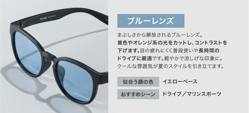 調光・偏光・UVカット搭載で超軽量。サングラスに欲しい機能をぜんぶ