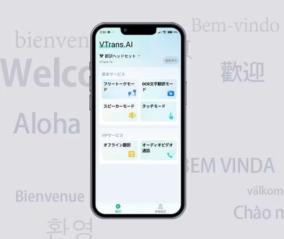 普段使いのイヤホンをAI翻訳機能付きにアップデート。150言語が自由