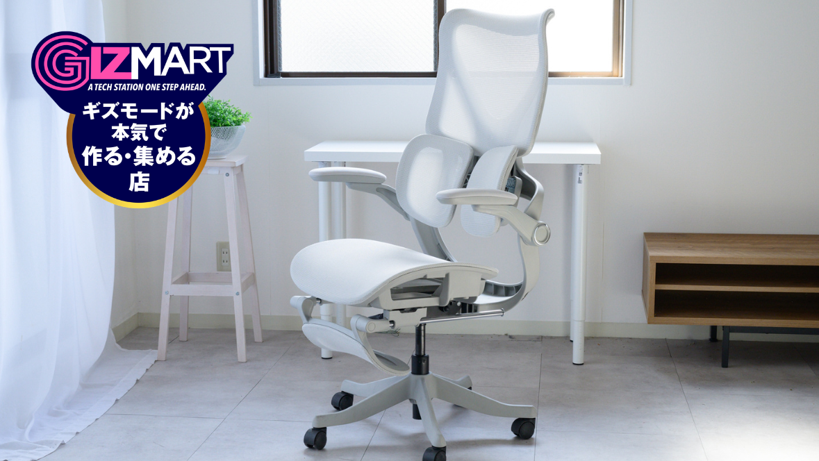 座り心地を追求したコスパ抜群のワークチェア、ポチれるのは4月30日まで