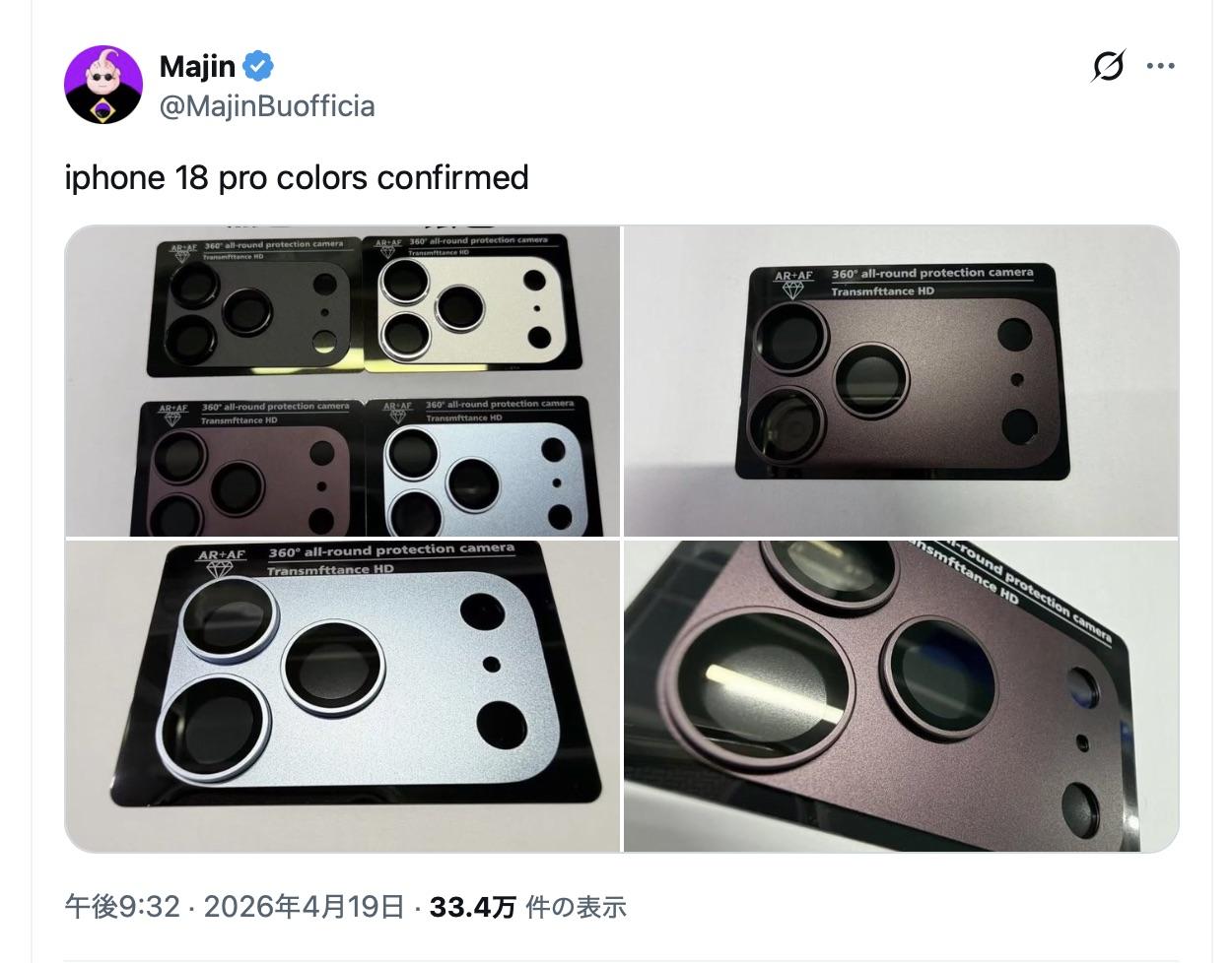 iPhone 18 Proはこの4色? 大人っぽいカラバリに期待