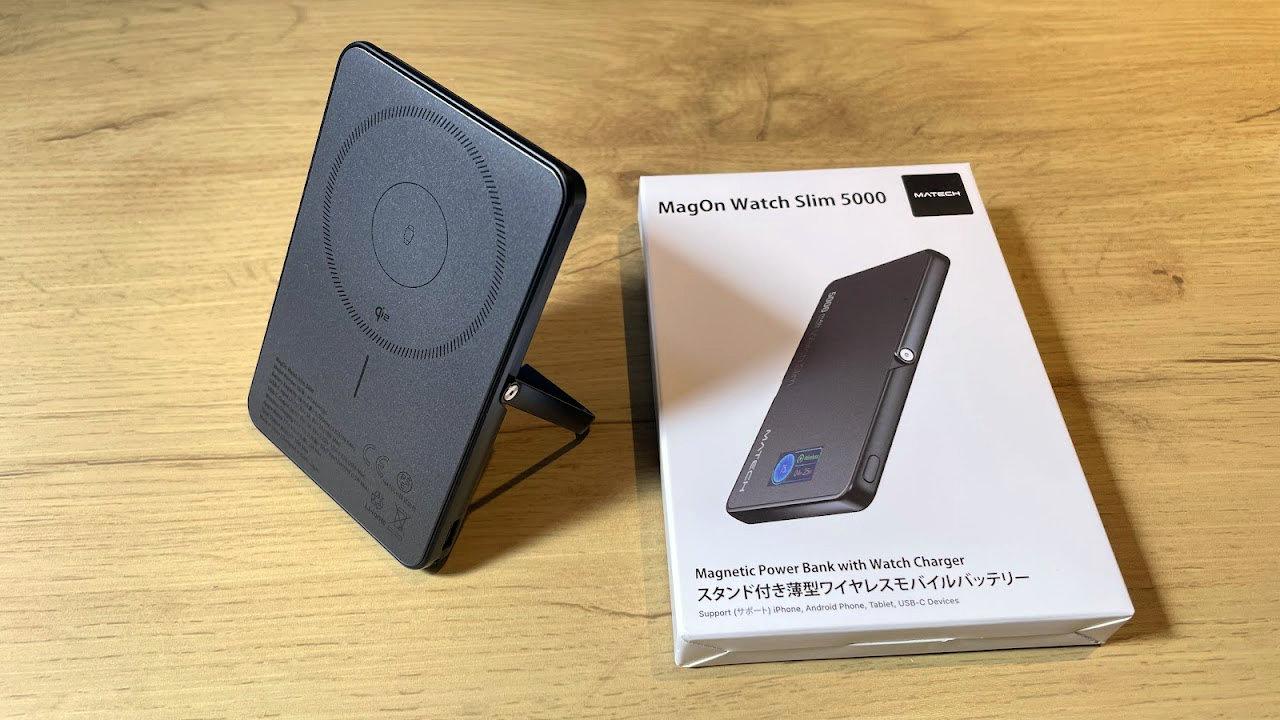 とにかく薄い。Apple3種の神器をまとめて充電できるバッテリーが優秀