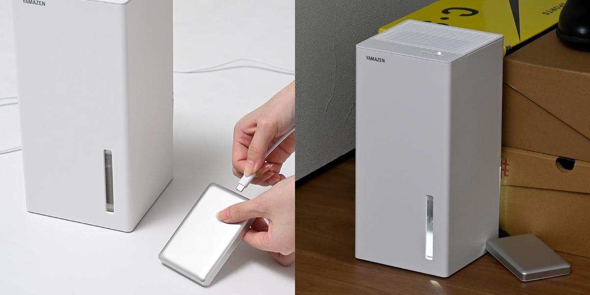 コンセント？要らん！  USB-C除湿機はモバイルバッテリーで動く