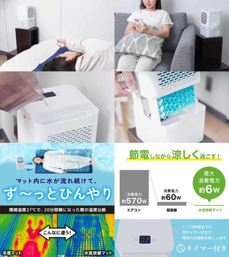 睡眠中のエアコンは風邪ひきそう。寝苦しい夜に省エネな水冷マット