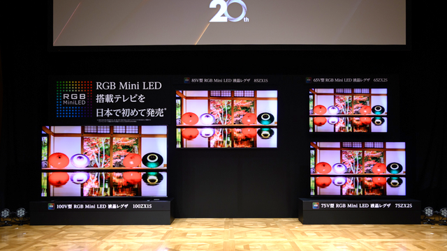 20周年のREGZAが新製品を発表。テレビにゲーミングモニターに 20周年のREGZAが新製品を発表。テレビにゲーミングモニターに