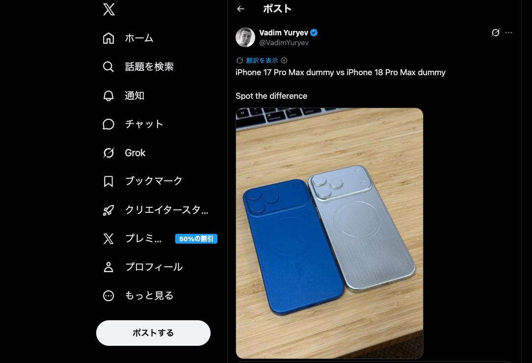 iPhone 18 Proシリーズ、今より分厚くなりそうな予感がします