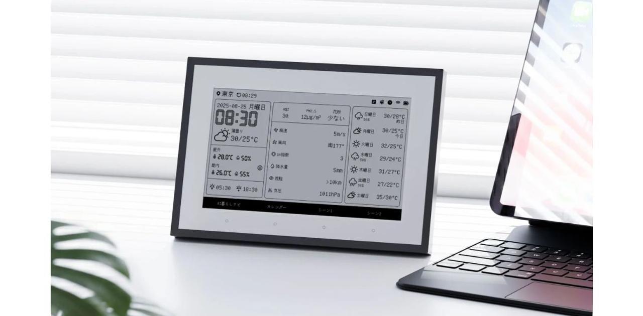 SwitchBotの「空気・天気・予定・家電」掌握デバイス、発売早々に15％オフだ