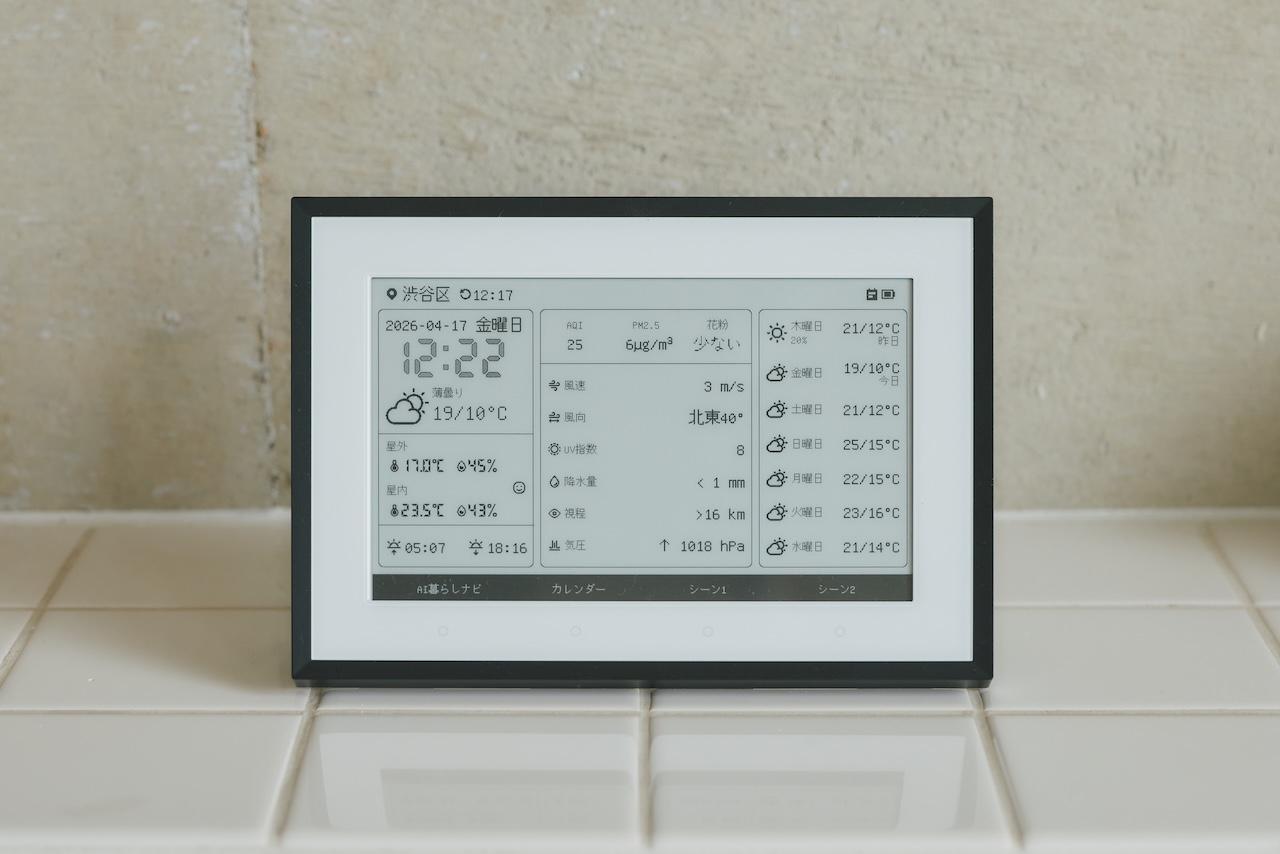 主張しないのに、仕事はする。SwitchBot スマートデイリーステーション