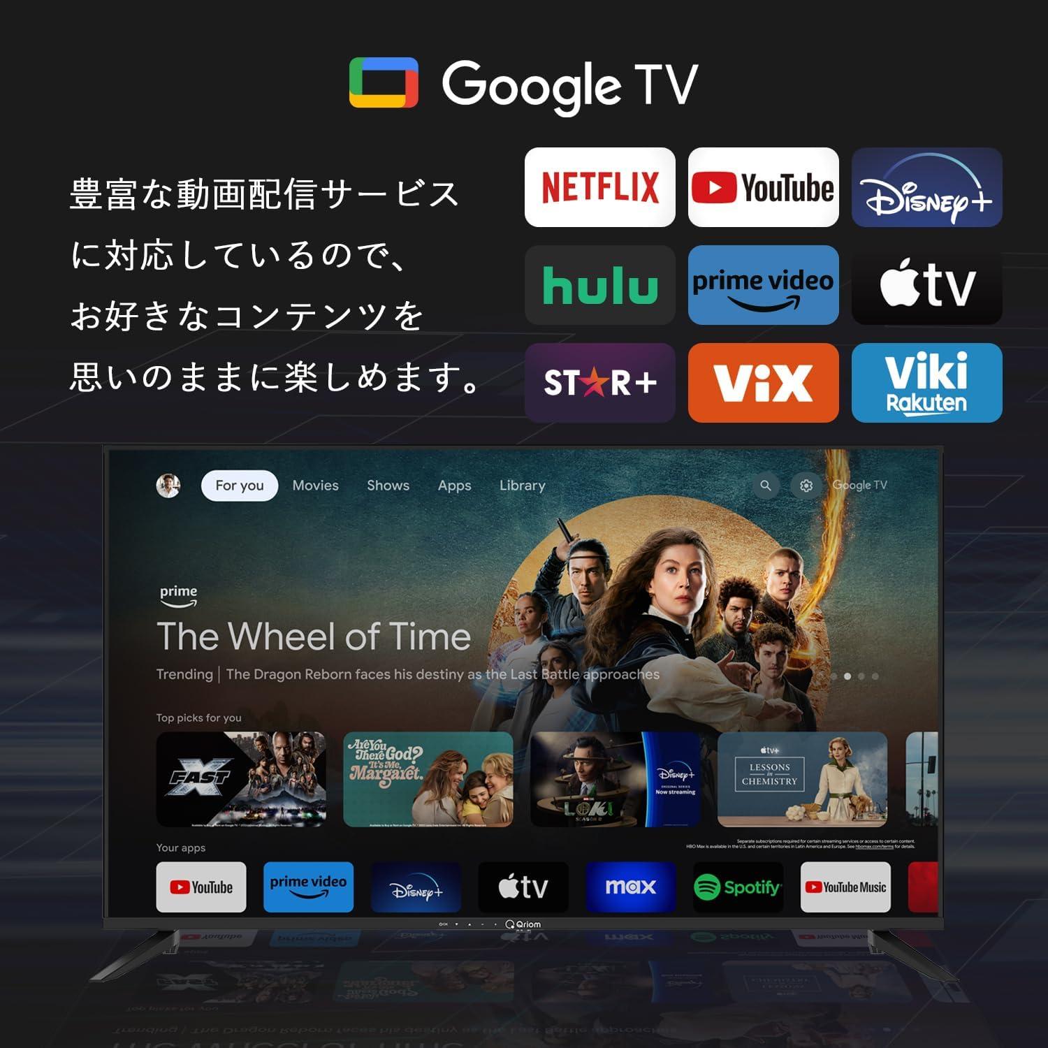 アンテナ不要、満足度は最大級。配信時代の正解は山善のGoogle TV