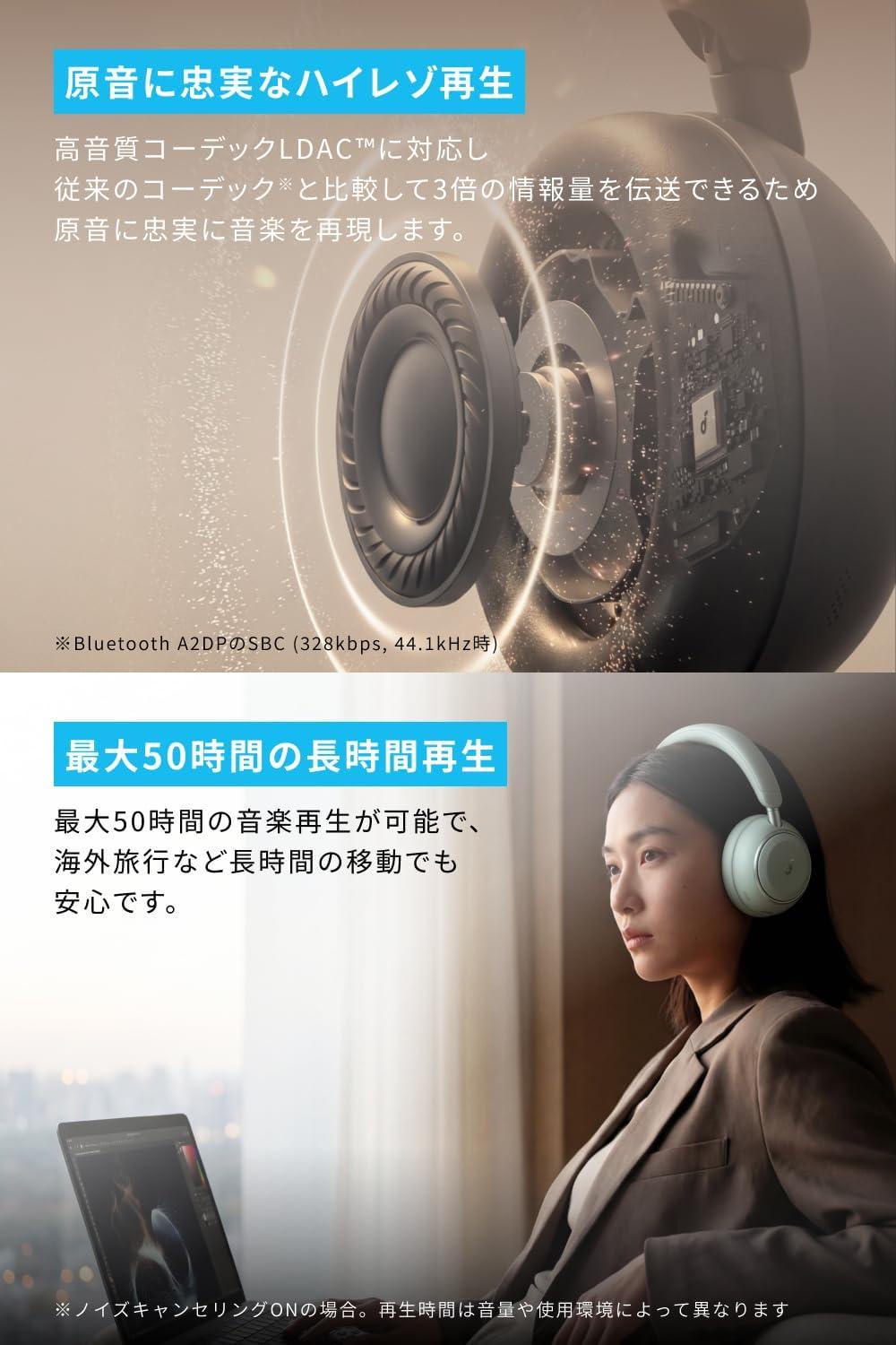 新作Anker、静寂を連れてきた。50時間没入できる“軽すぎる”本命