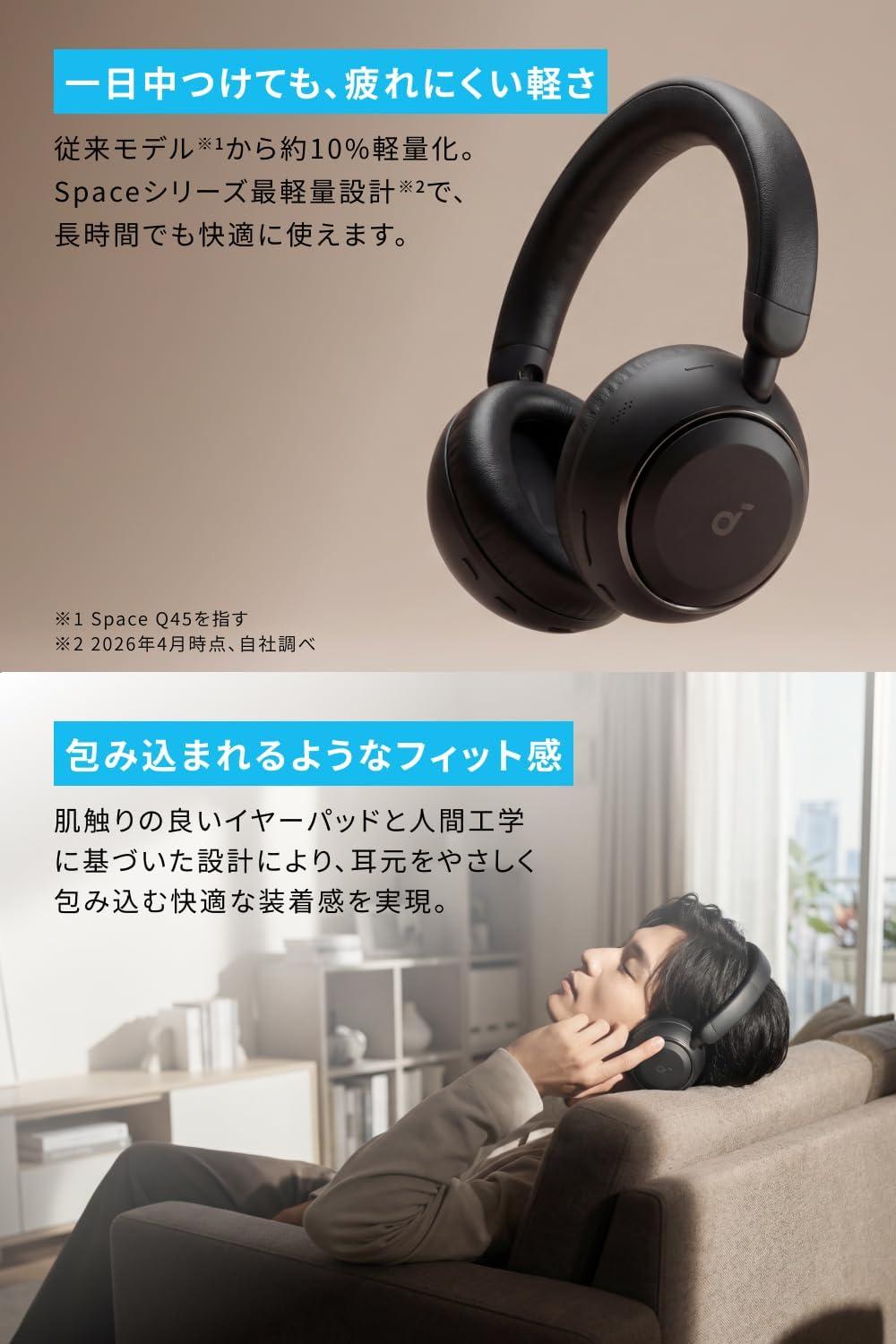 新作Anker、静寂を連れてきた。50時間没入できる“軽すぎる”本命