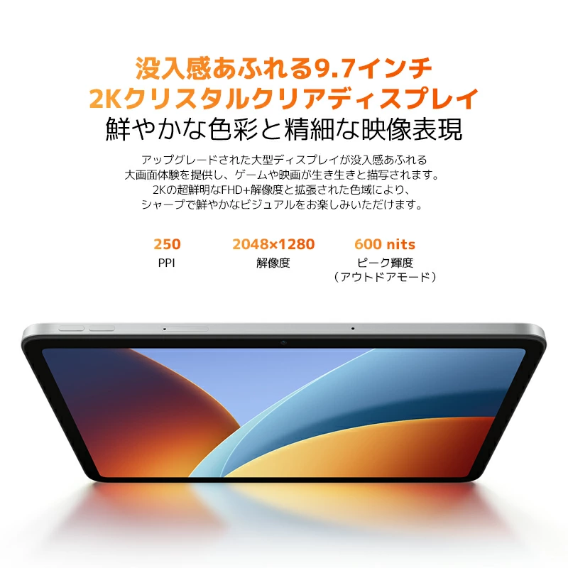 Xiaomiの新作「性能・サイズ・価格が黄金比」タブレット、本日発売で3