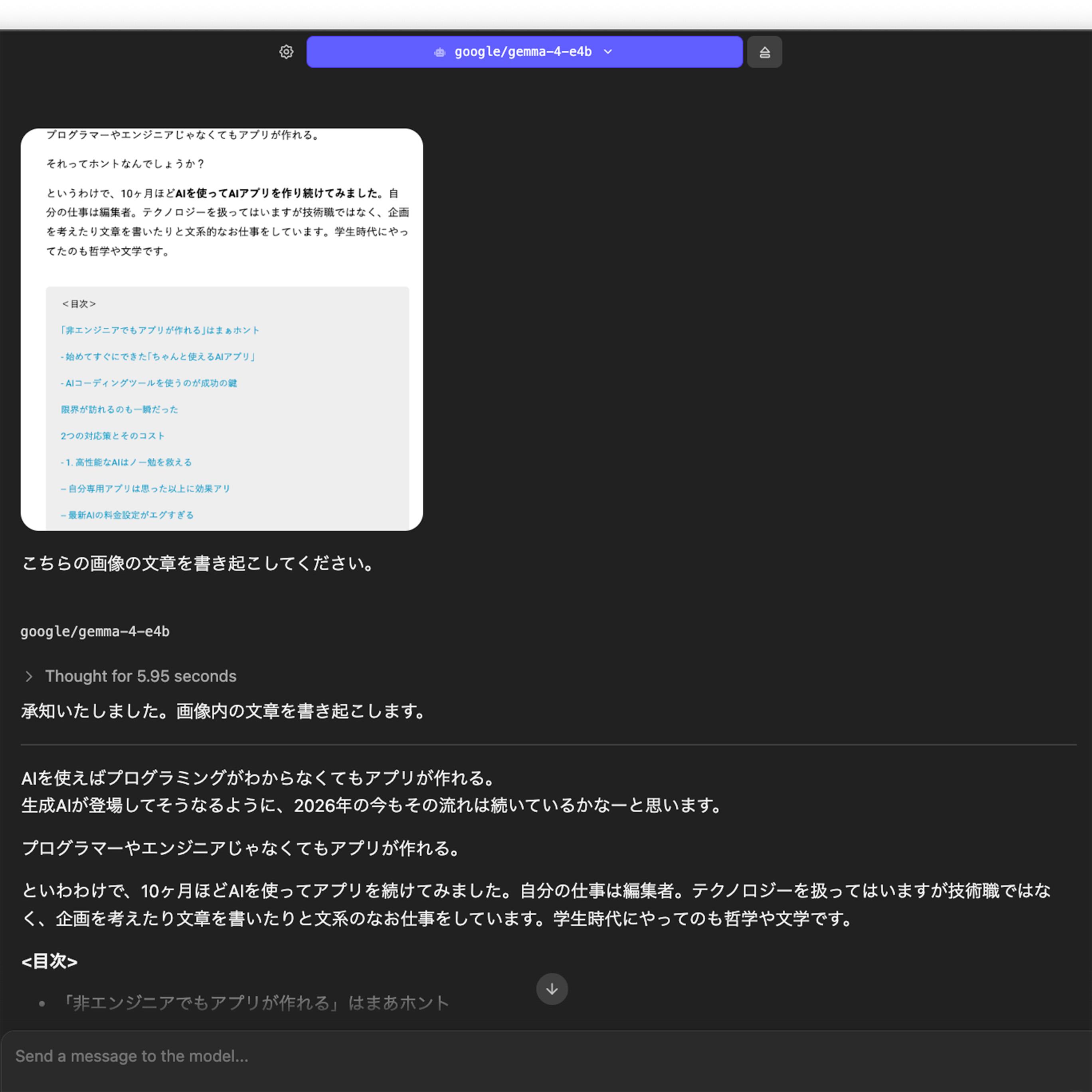 みんなこれでいいAI。Googleの最新ローカルLLM「Gemma 4」は日本語