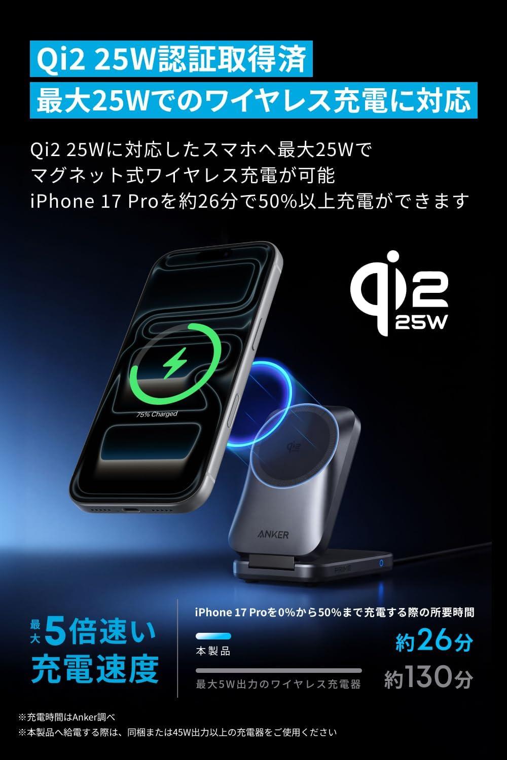 最新スマホ好きさん、Ankerの新作ワイヤレス充電器で「ハイパワー