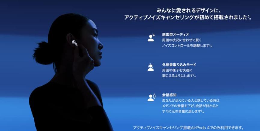 AirPods 4が6,000円も安い。これだからセールはたまんねぇ