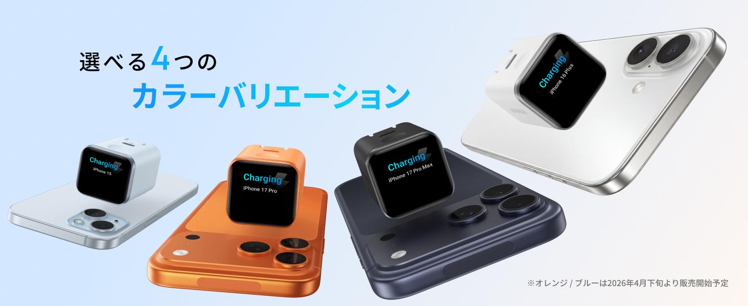 機種を見分けて最適充電。Ankerの賢いミニ充電器に新色が登場