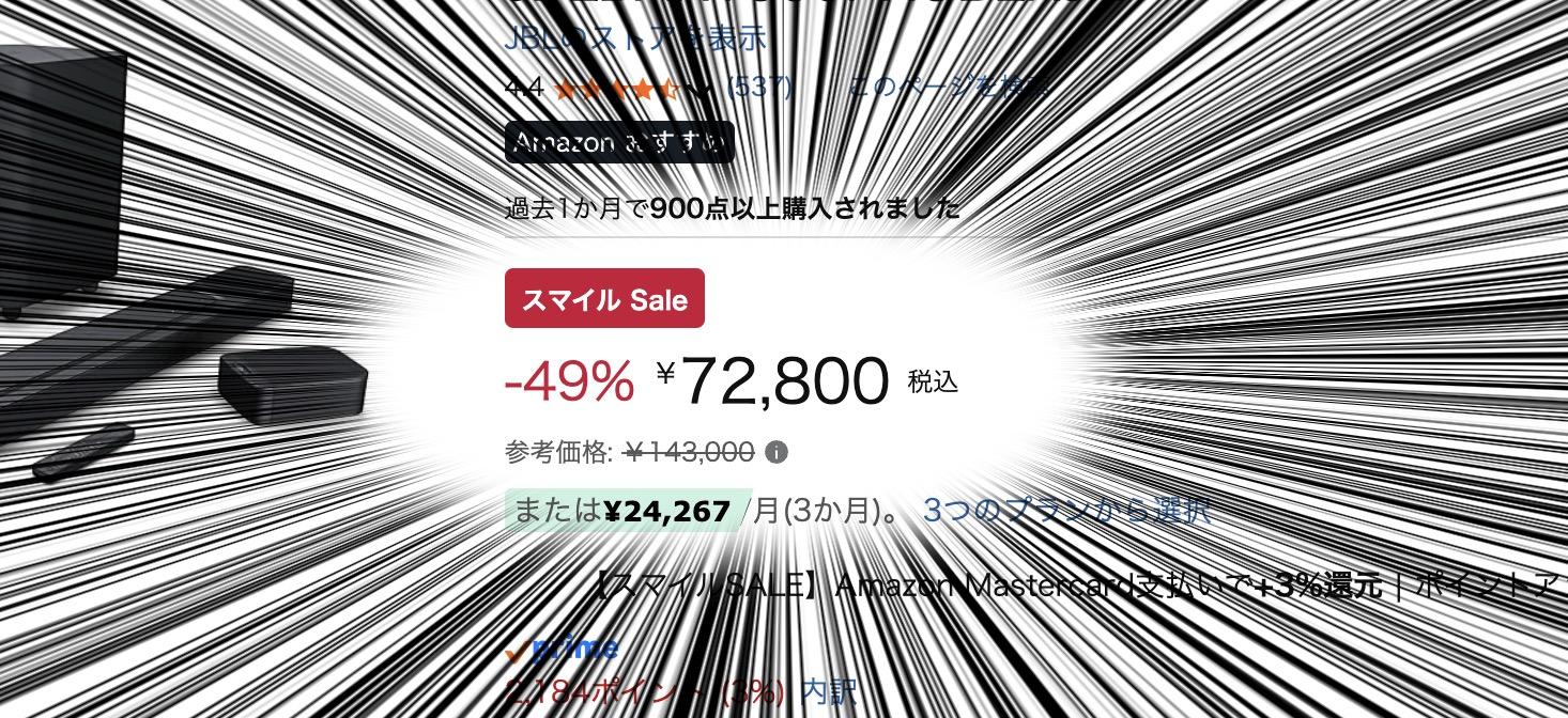 僕が激推しするJBLの名作サウンドバー、脅威の約7万円OFF | ギズモード