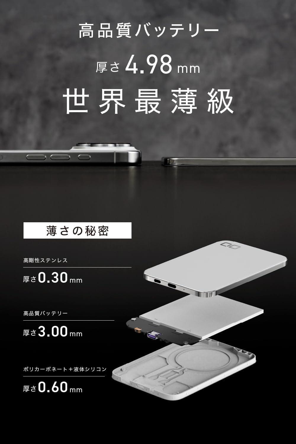 薄さ特化型」の快適さよ。厚さわずか5mmのモバイルバッテリー