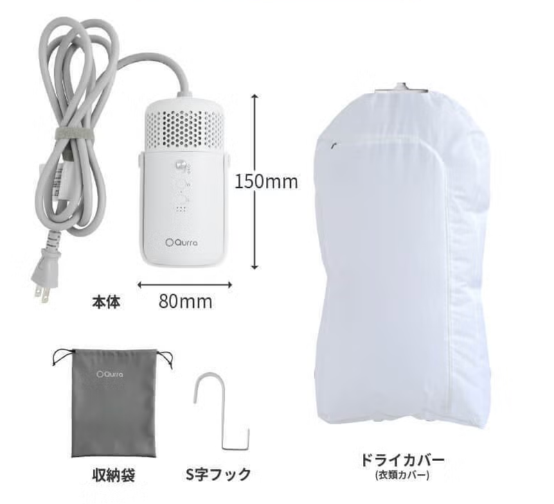 梅雨時期に重宝しそう！ 手のひらサイズで服も靴も布団も対応する