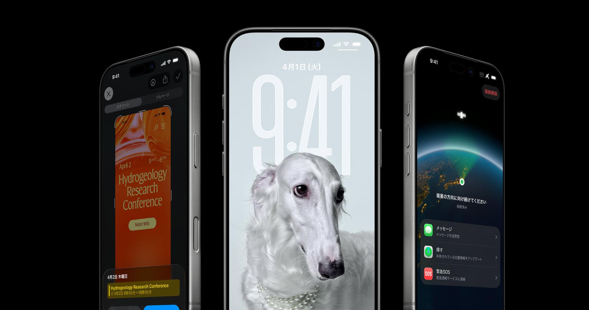 iPhone 18 Proの画面、より見やすく、省エネへ?