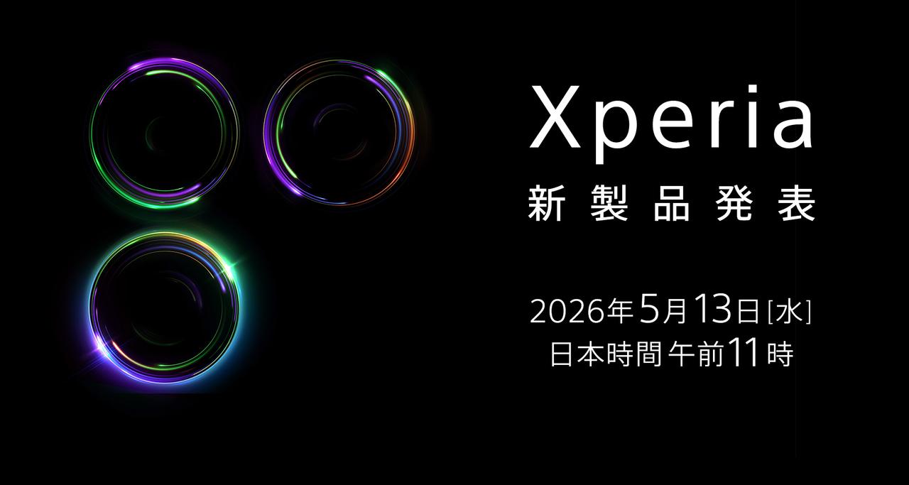 5月、それはペリアの季節。13日に向けXperia公式がカウントダウン開始