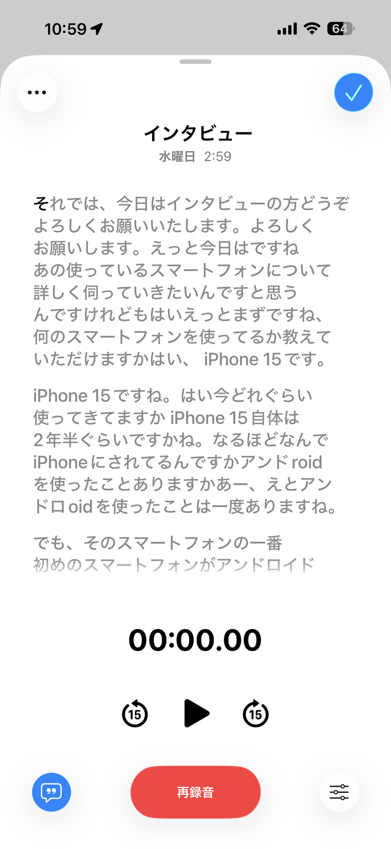 スマホのAI 徹底検証】使ってわかった、iPhoneの本当に使えるAI機能は