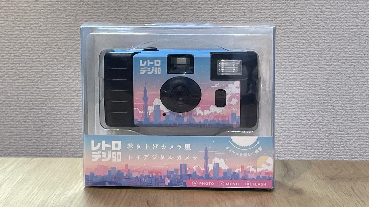写ルンです」そっくりのデジカメ、画質もレトロで平成気分