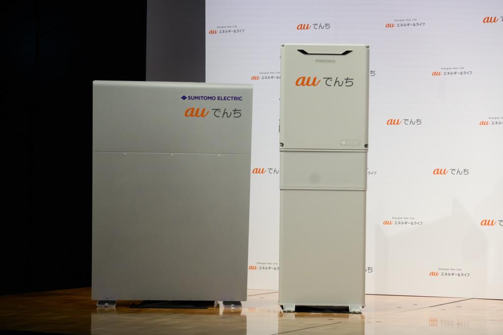 蓄電池を無料置くだけ。電気代が月3,000円もお得になる、夢のサービス「auでんち」スタート