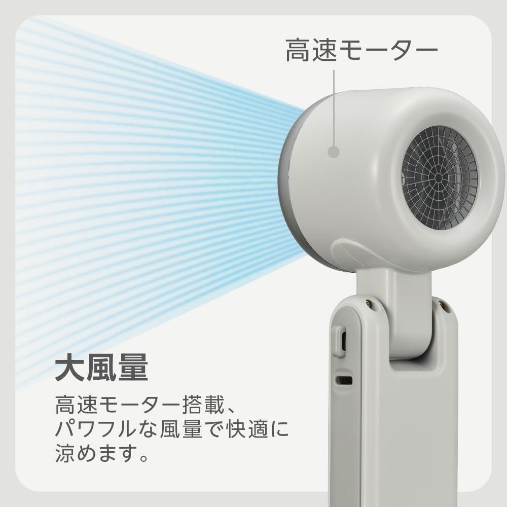 ドウシシャのハンディファンが3,000円切り！ 首掛け・卓上・手持ちの