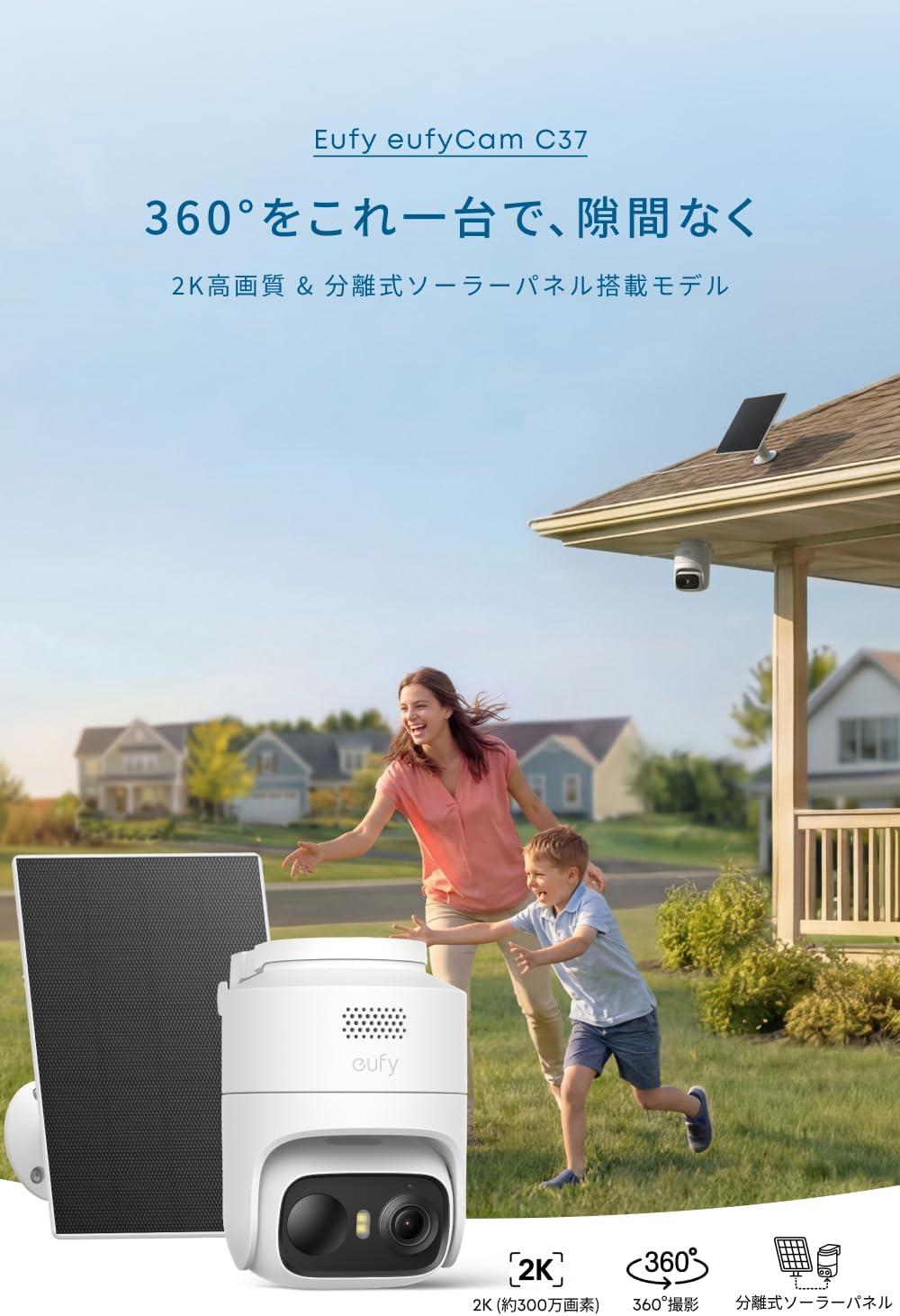 ナンバーまで逃さない8倍ズーム。ソーラーパネル搭載の新作Anker防犯