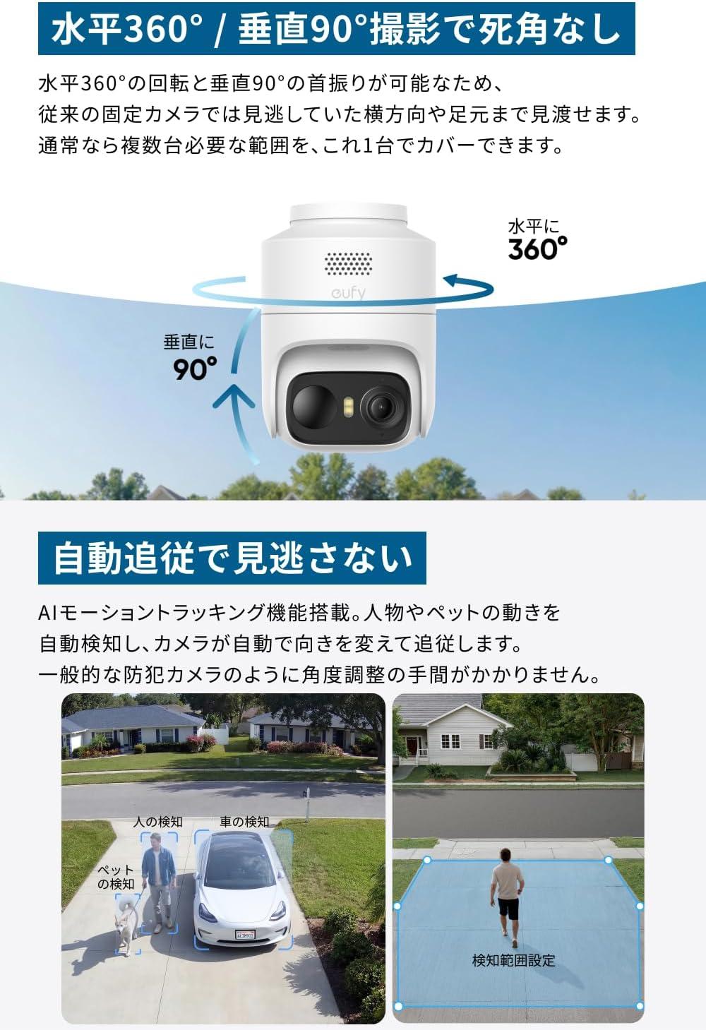 ナンバーまで逃さない8倍ズーム。ソーラーパネル搭載の新作Anker防犯