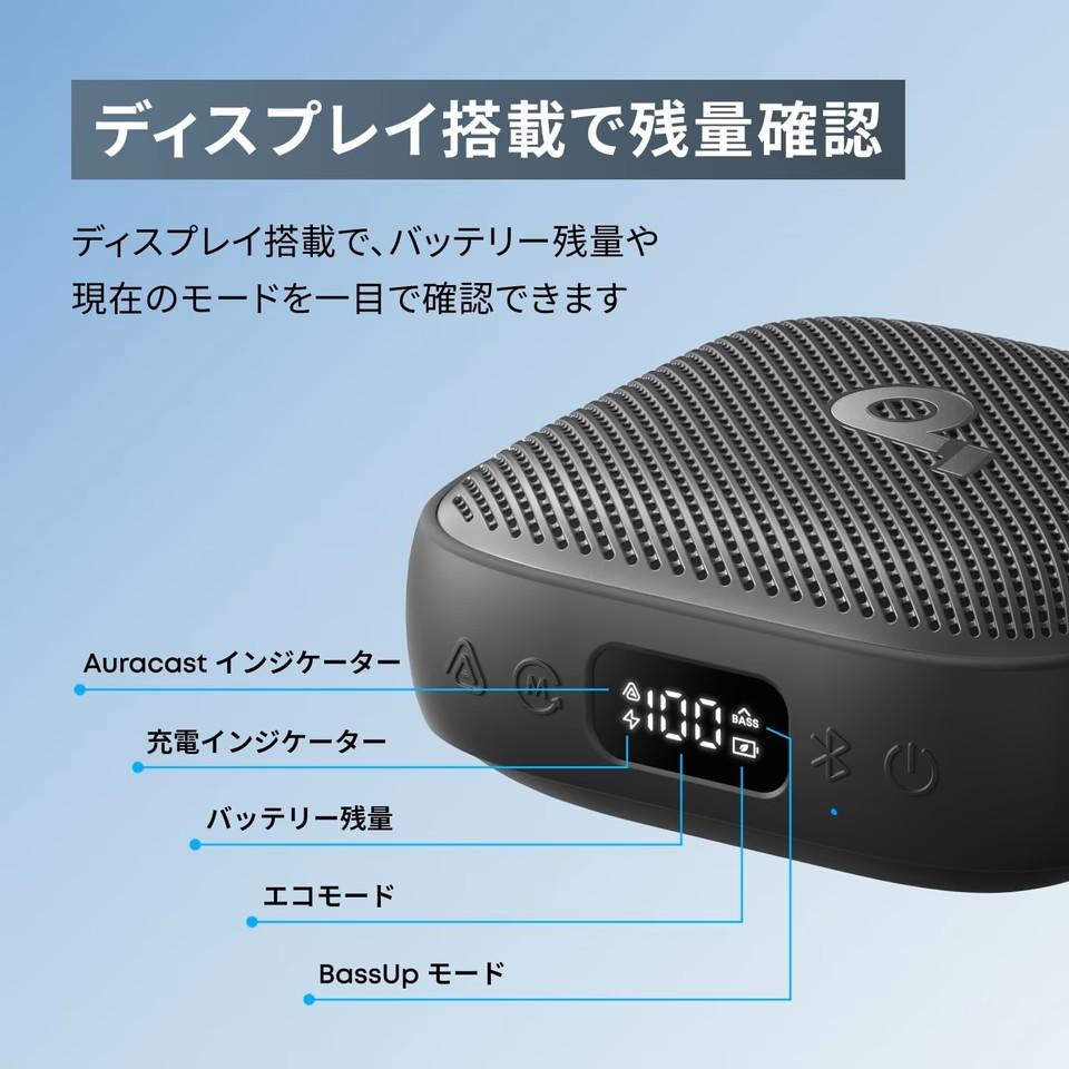 タフすぎる。Ankerの新作は「ポータブル力限界突破」スピーカー