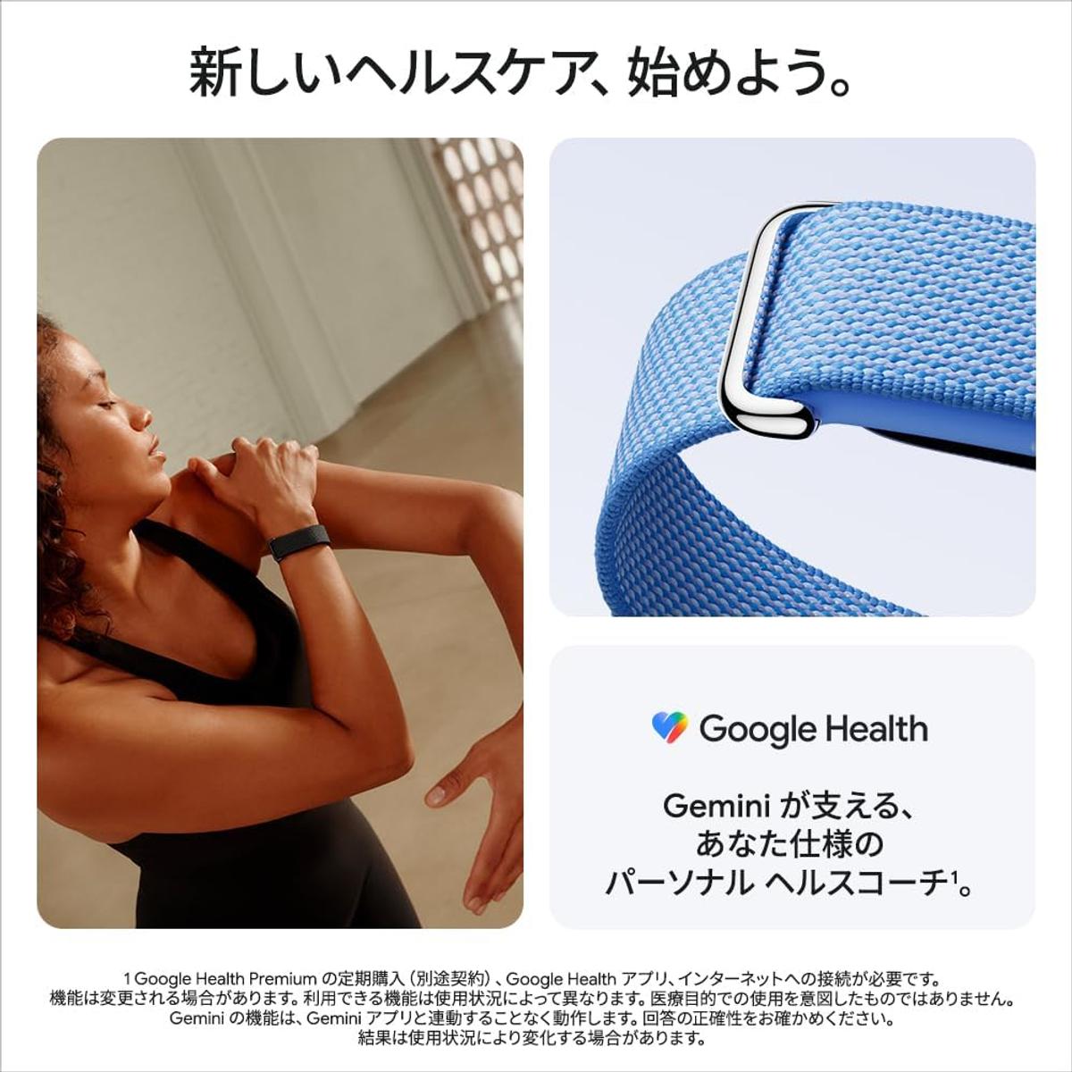 Googleの新作フィットネストラッカー「Fitbit Air」、存在感消しすぎ 