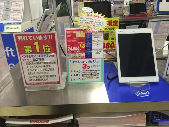 インテル、はいってる タブレット｣を厳かに開封してみた。あえてね