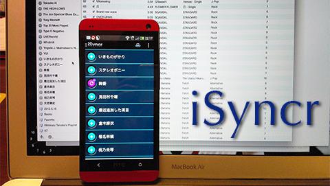 isyncer for pc