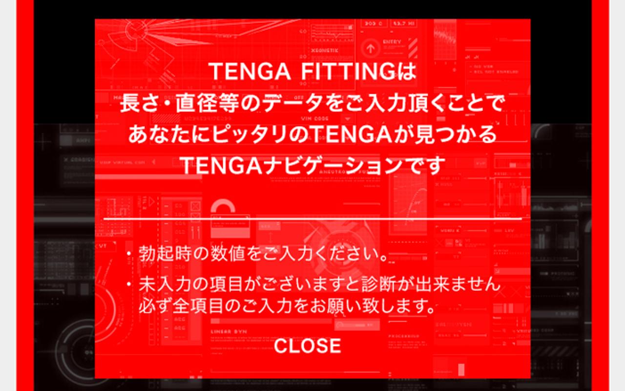 あなたのおトゥイントゥインとベストマッチなTENGAがわかりますSP